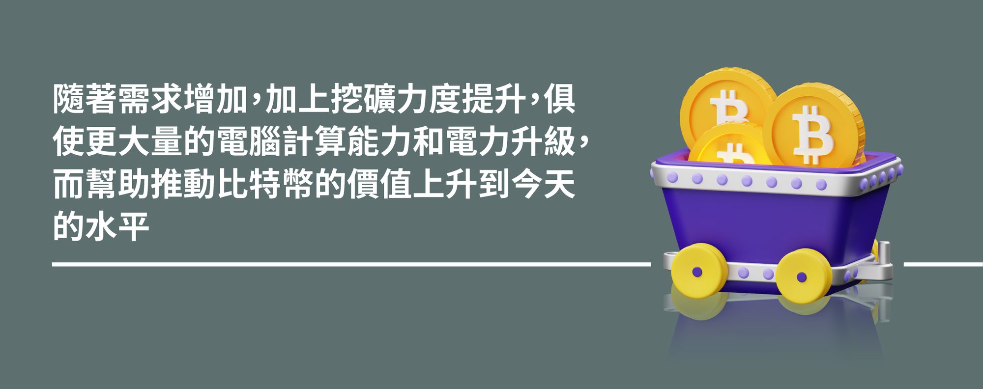 比特幣的價值上升到今天的水平