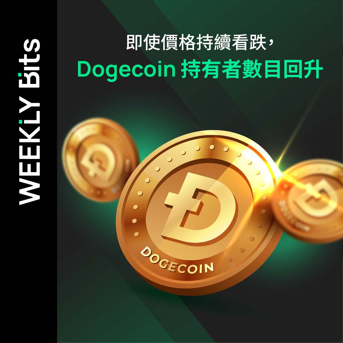 即使價格持續看跌，Dogecoin 持有者數目回升