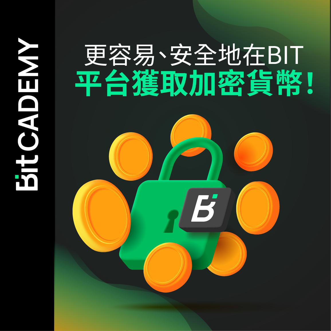更容易、安全地在BIT 平台獲取加密貨幣！