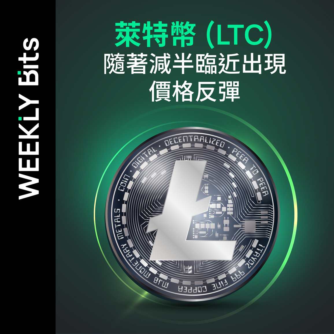 萊特幣 (LTC) 隨著減半臨近出現價格反彈