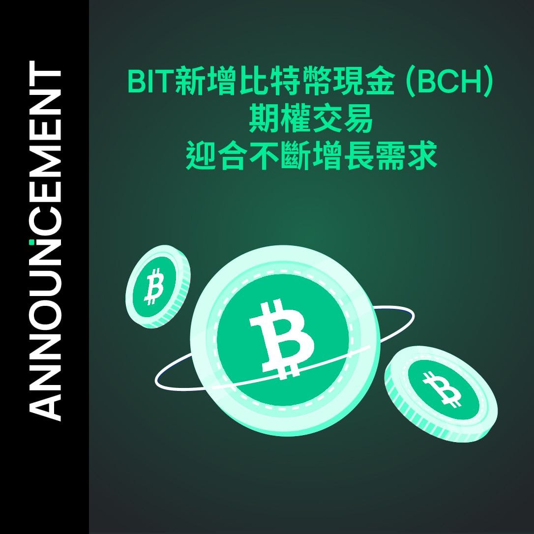 BIT新增比特幣現金 (BCH) 期權交易  迎合不斷增長需求