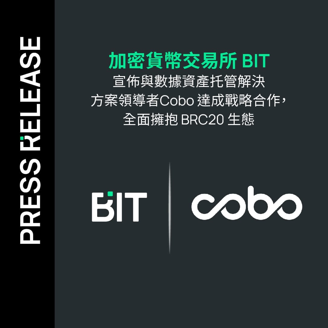 加密貨幣交易所 BIT 宣佈與數據資產托管解決方案領導者 Cobo 達成戰略合作，全面擁抱 BRC20 生態