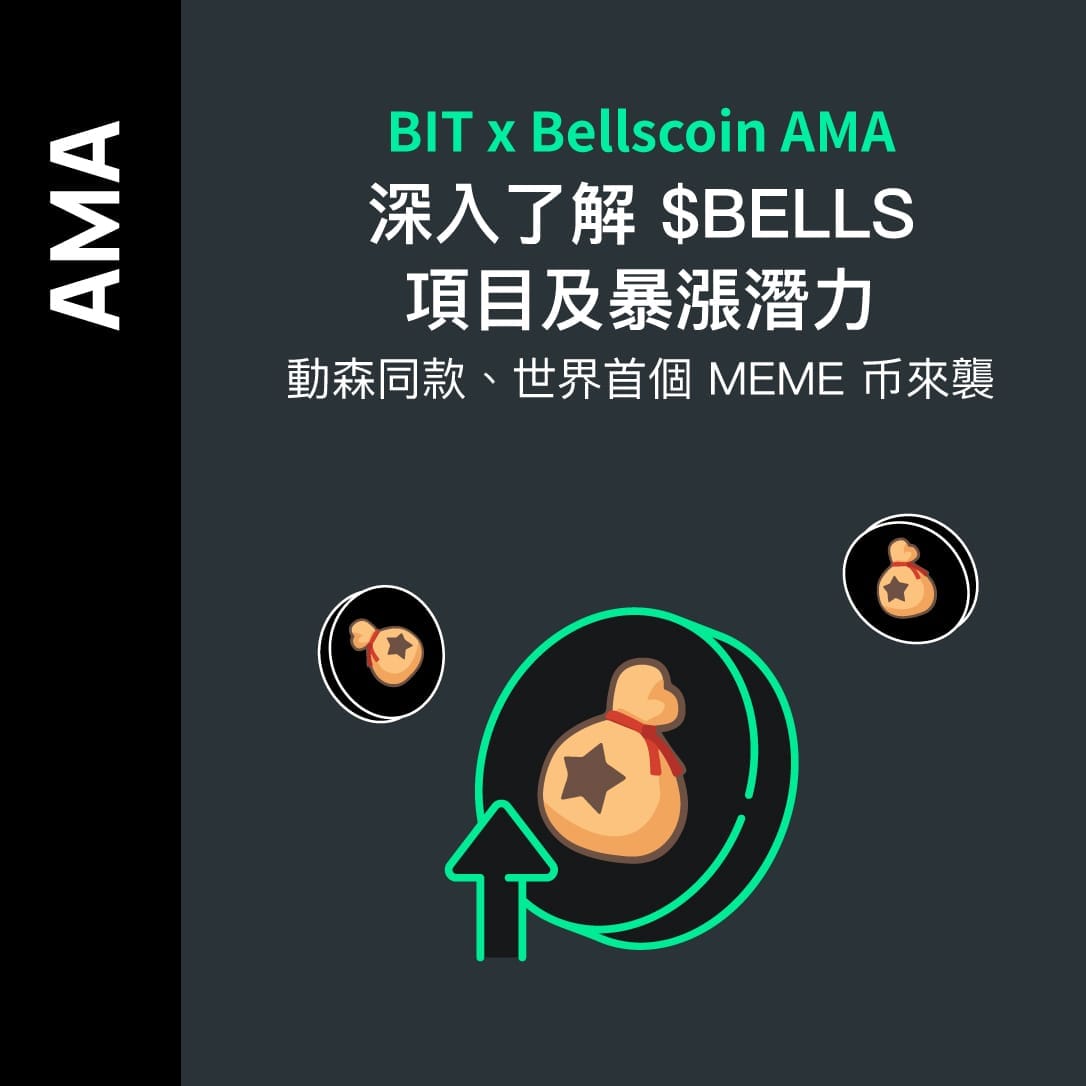 BIT x Bellscoin AMA - 深入了解 $BELLS 項目及暴漲潛力