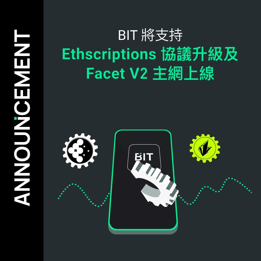BIT 將支持 Ethscriptions 協議升級及 Facet V2 主網上線