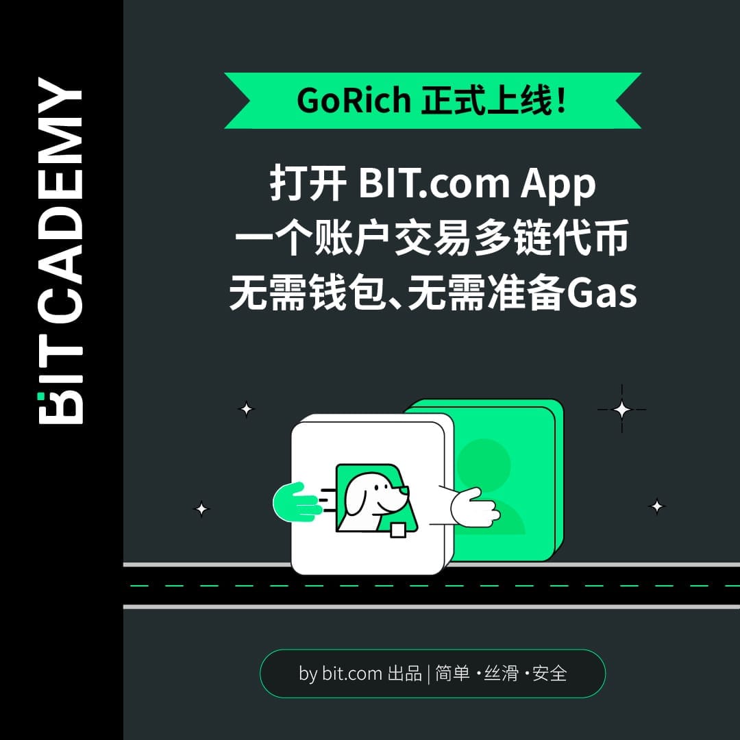 GoRich正式上线：链上交易零门槛，新手也能抓住100x Meme！