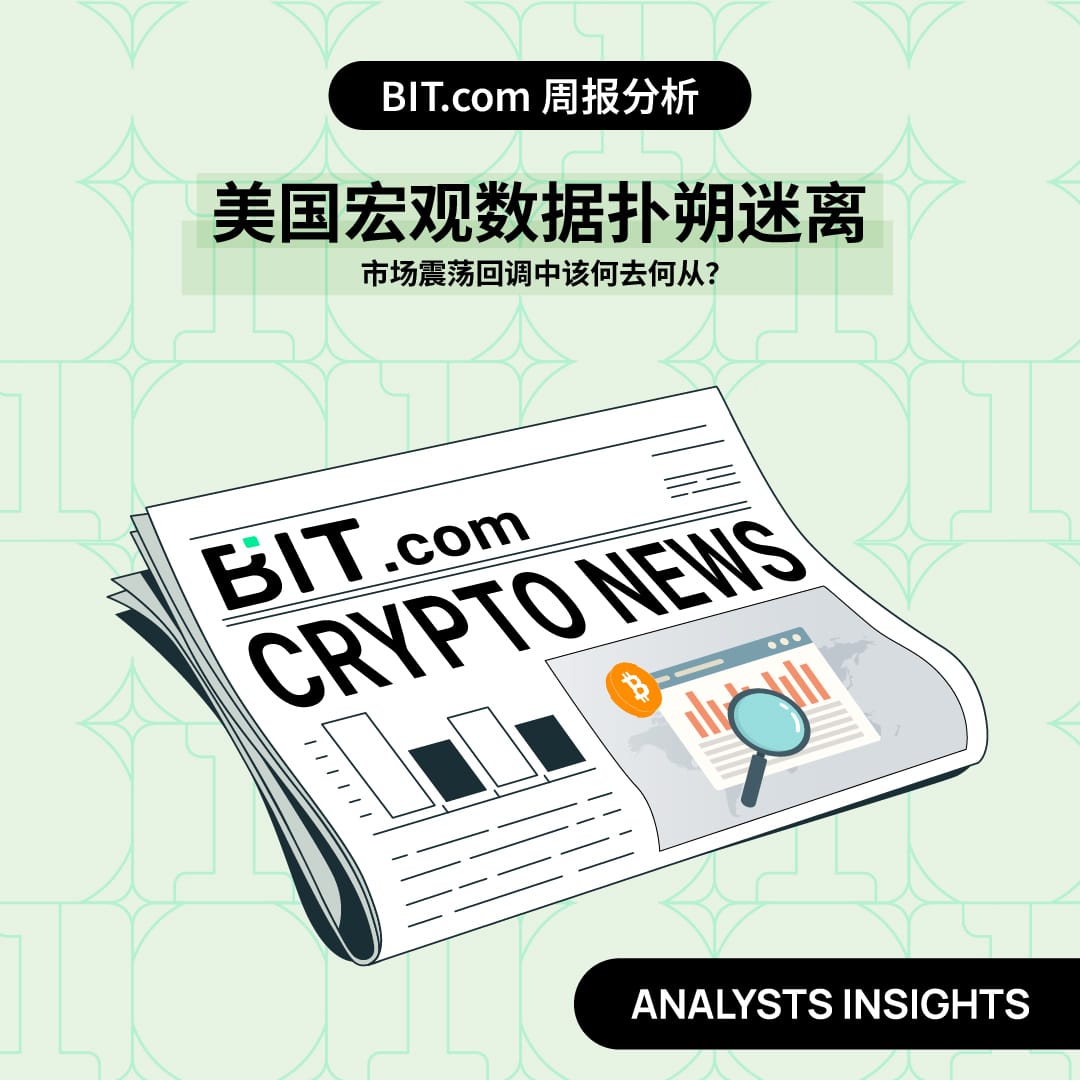 美国宏观数据扑朔迷离，市场震荡回调中该何去何从